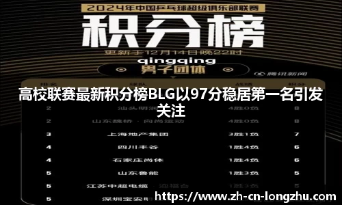 龙珠直播平台