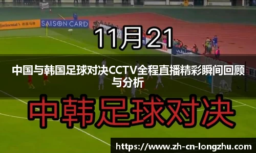 龙珠直播官方网站